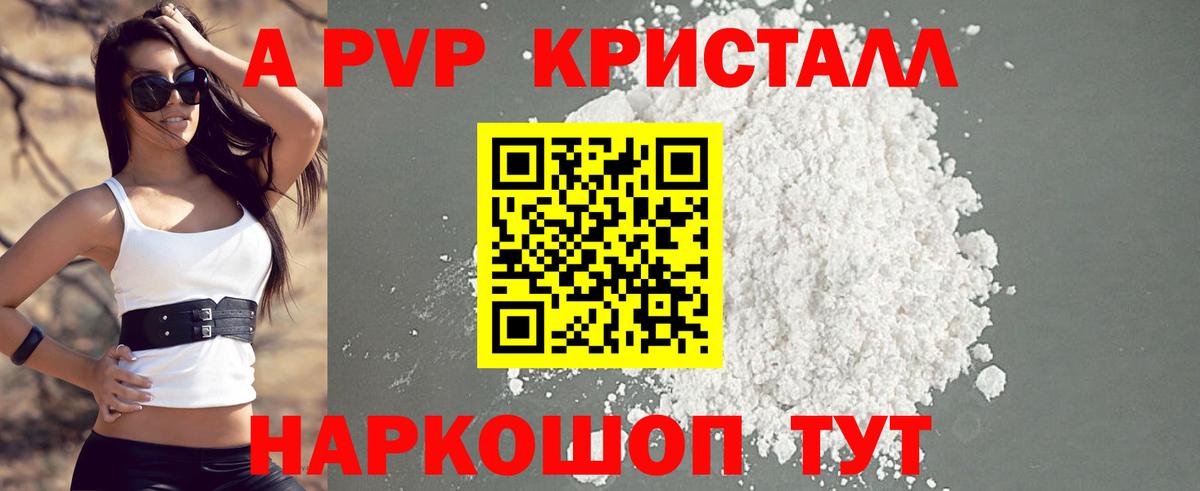 Alpha PVP  A-PVP СК КРИС  Alfa_PVP кристаллы  Вход с VPN  Карталы  APVP СК КРИС 