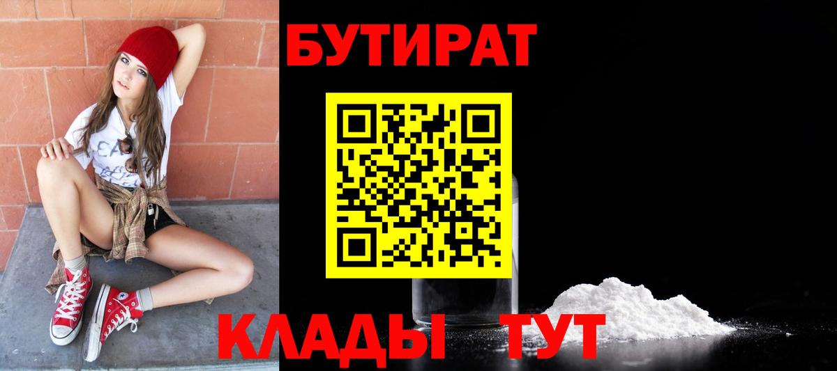 Бутират бутандиол Карталы