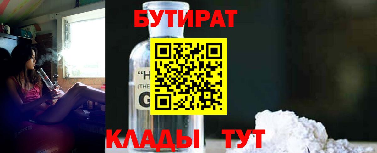 БУТИРАТ оксана  Вход с VPN  БУТИРАТ  Карталы 
