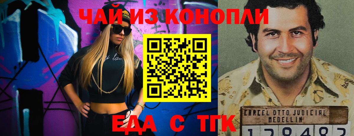 Печенье с ТГК конопля  Вход с VPN  Карталы 