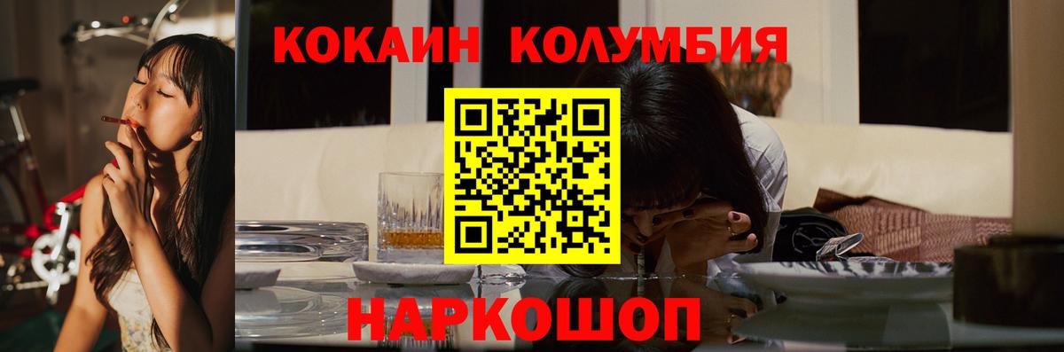 КОКАИН Columbia Карталы