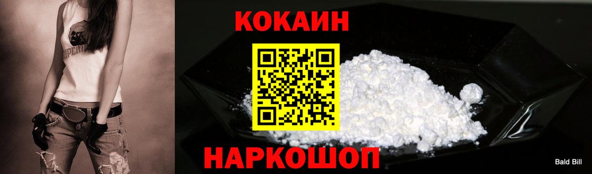 Кокаин Перу  Вход с VPN  Карталы  КОКАИН Перу 