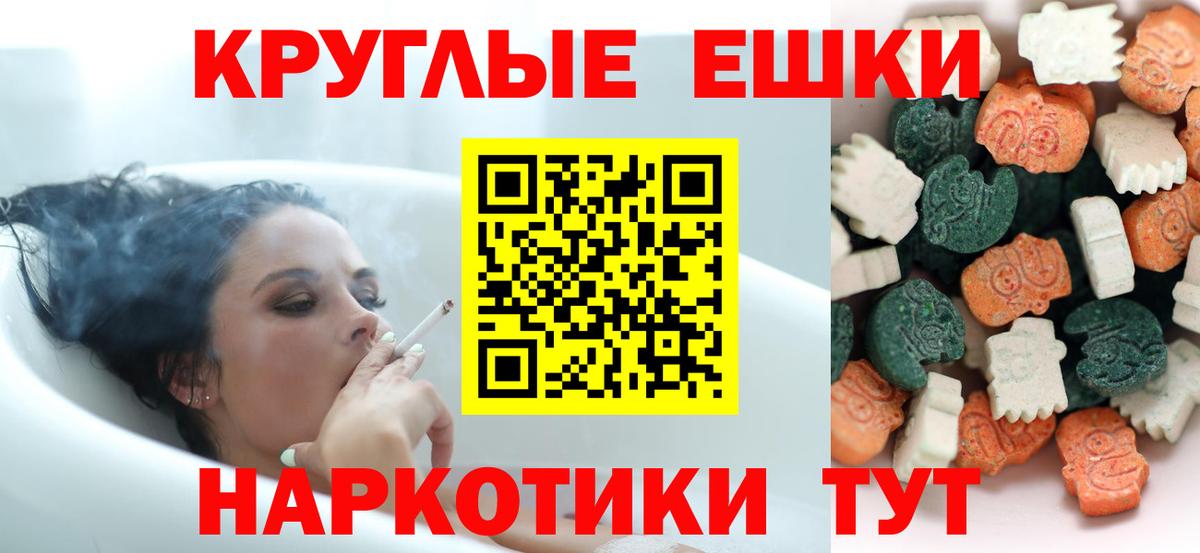 ЭКСТАЗИ 280 MDMA Карталы