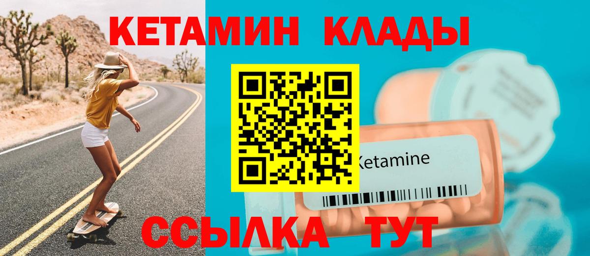 Карталы  КЕТАМИН VHQ  Вход с VPN 