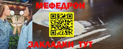 мефедрон Кунгур