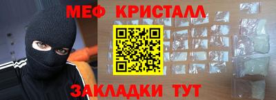 мефедрон Кунгур