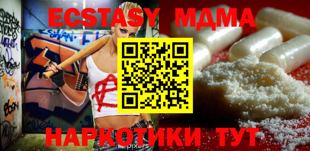 MDMA VHQ  МДМА VHQ  МДМА  Вход с VPN  Карталы 