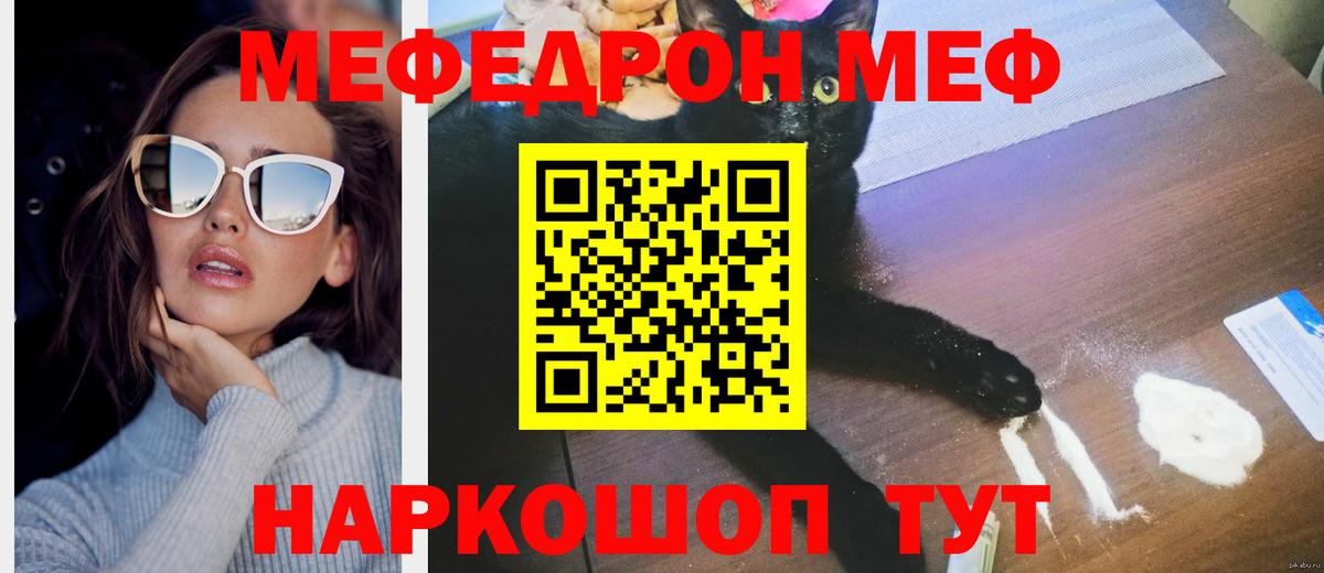 Мефедрон  Мефедрон  Вход с VPN  Карталы  Меф 4 MMC  МЕФ mephedrone 