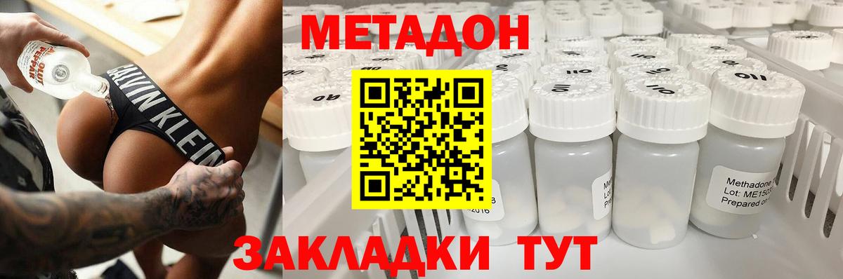 Карталы  МЕТАДОН methadone  Вход с VPN  Метадон белоснежный 
