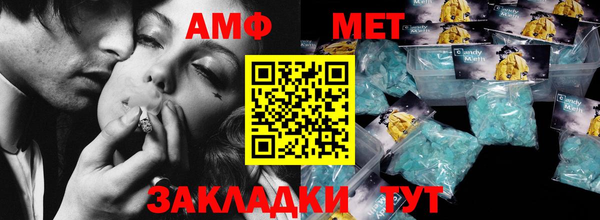 МЕТАМФЕТАМИН кристалл Карталы