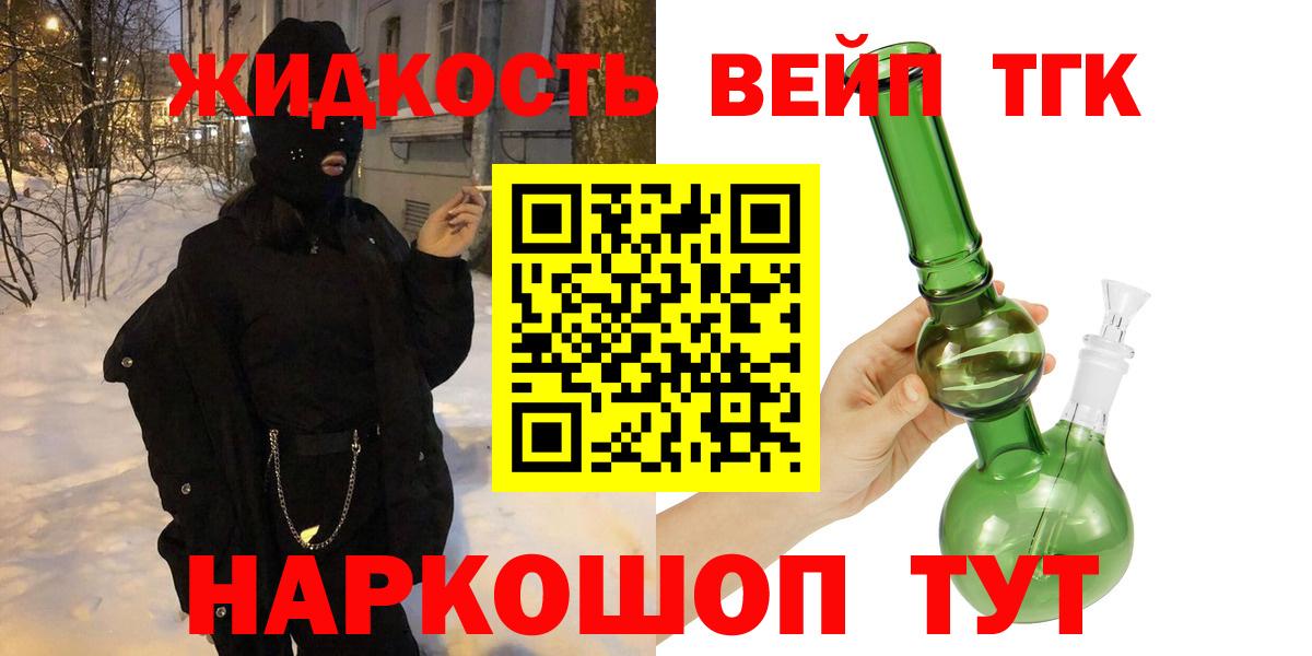 ТГК жижа  ТГК Wax  Карталы  Вход с VPN 